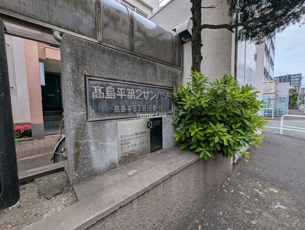 高島平第2サンパワー　エンブレム